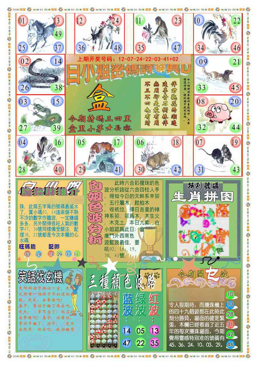 077期(新版)白小姐祺袍B[图]